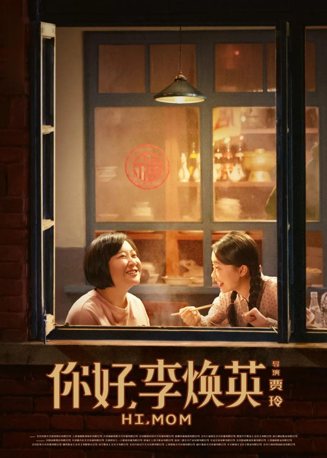 女性自我认同与自我实现的镜像叙事研究——以《你好，李焕英》《热辣滚烫》为例