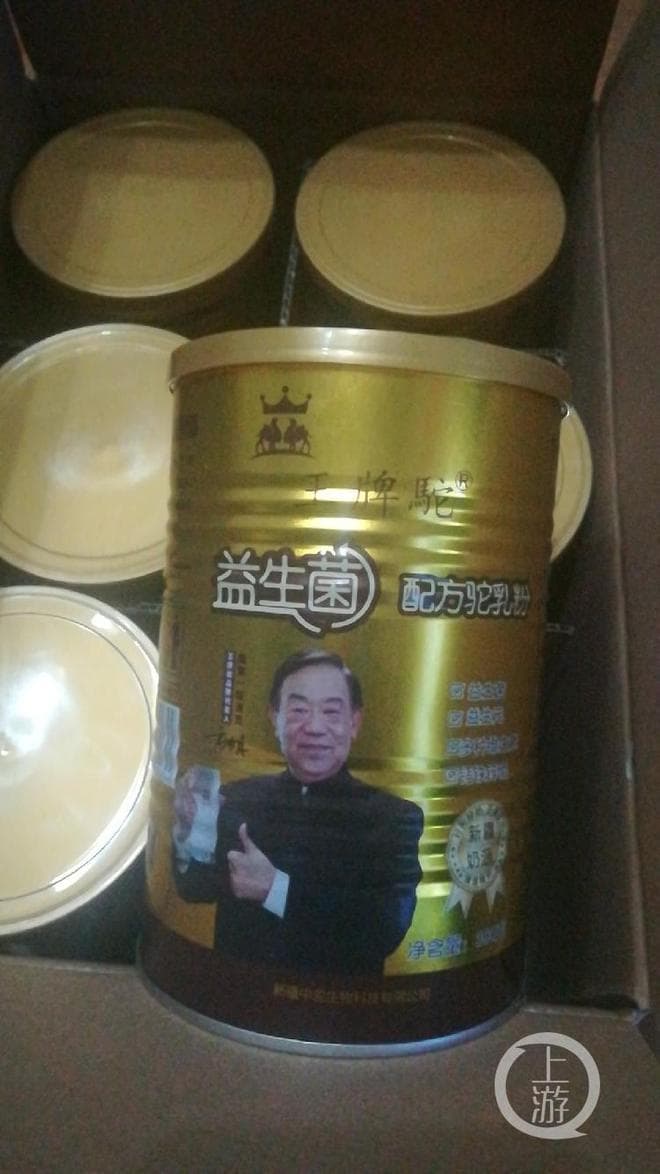 她网购了一次骆驼奶 带给我们两点教训