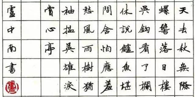 钢笔字入门指南：字体选择与名家推荐
