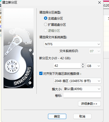 磁盘分区核心概念全解析