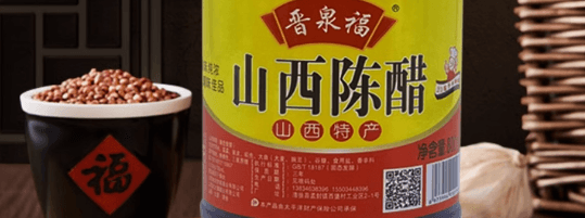 如何检测陈醋成分？陈醋检测流程及检测机构介绍