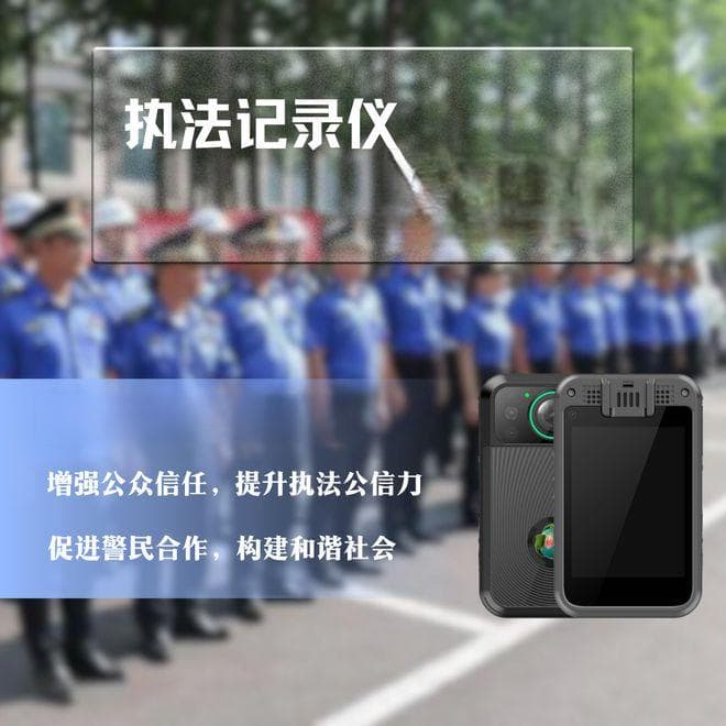 执法记录仪：保障执法公正与效率的利器