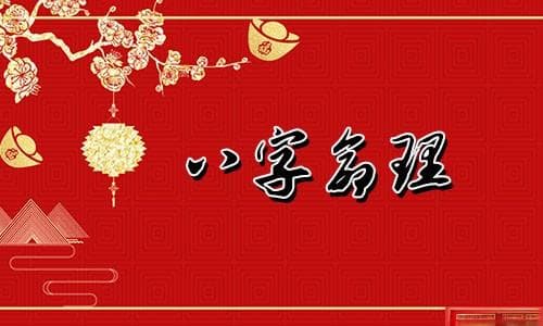 孤辰在八字中的含义是什么？它会带来什么样的影响？