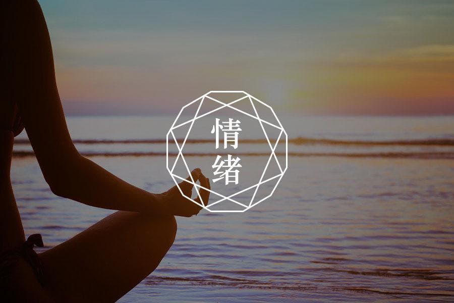 “睡前最怕脑海中的念头无法停止”：五感接地技术，助你摆脱焦虑