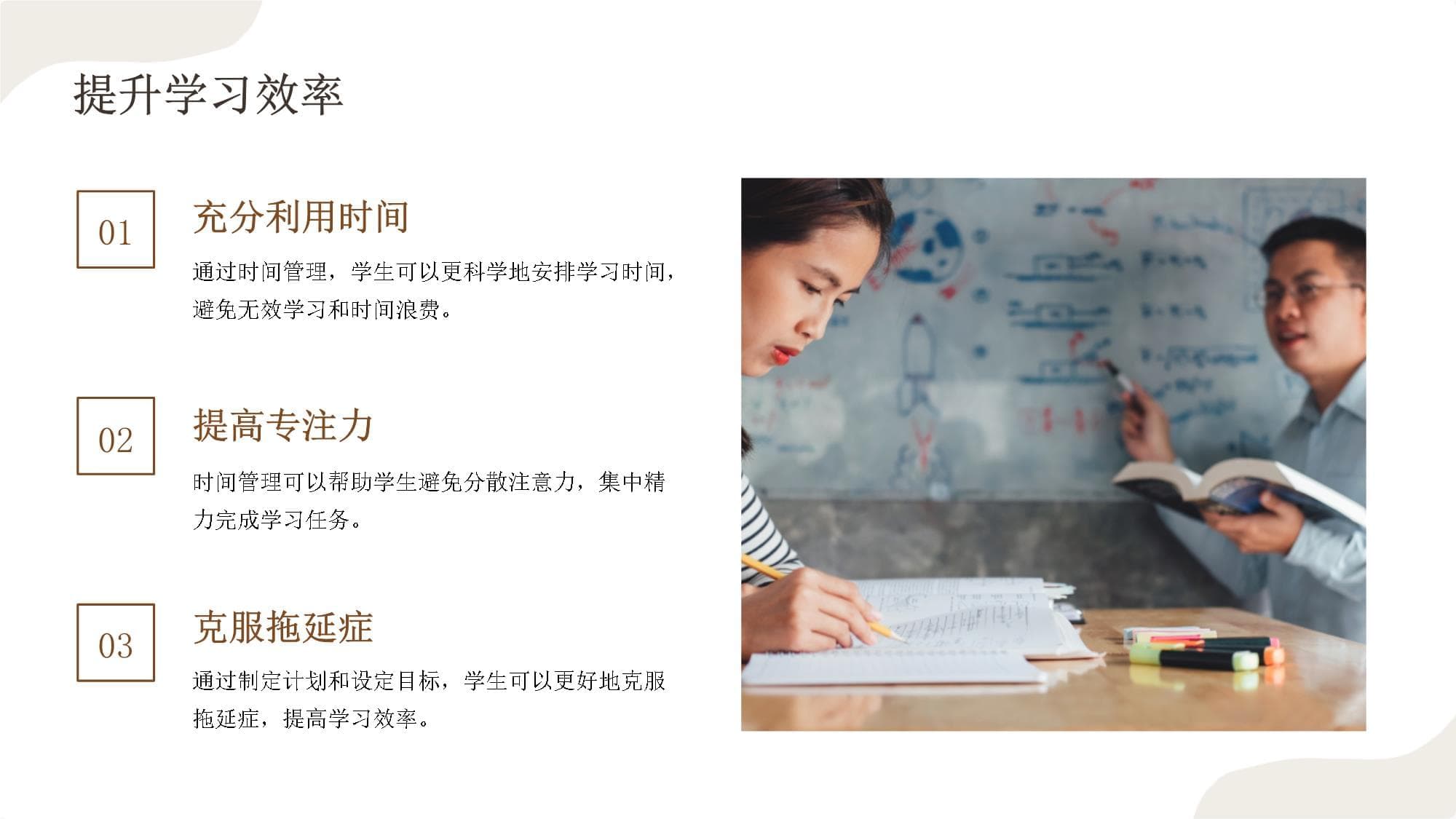 大学生时间管理指南：从规划到执行的全方位攻略