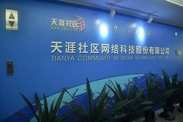 天涯社区的兴衰史：一个网络乌托邦的落幕