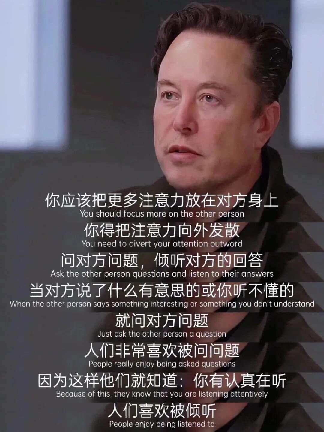 内向者的社交秘诀：向马斯克学习