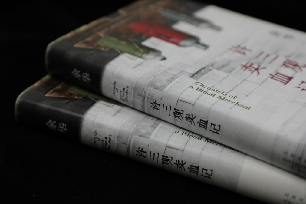 《许三观卖血记》再版：余华最温暖的小说