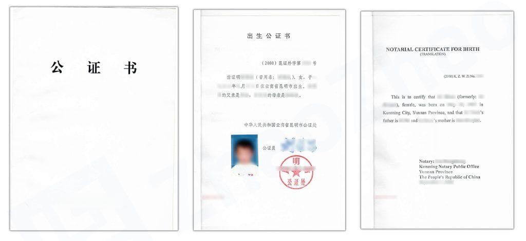 实体性、非实体性、程序性 — 搞懂公证的几种分类