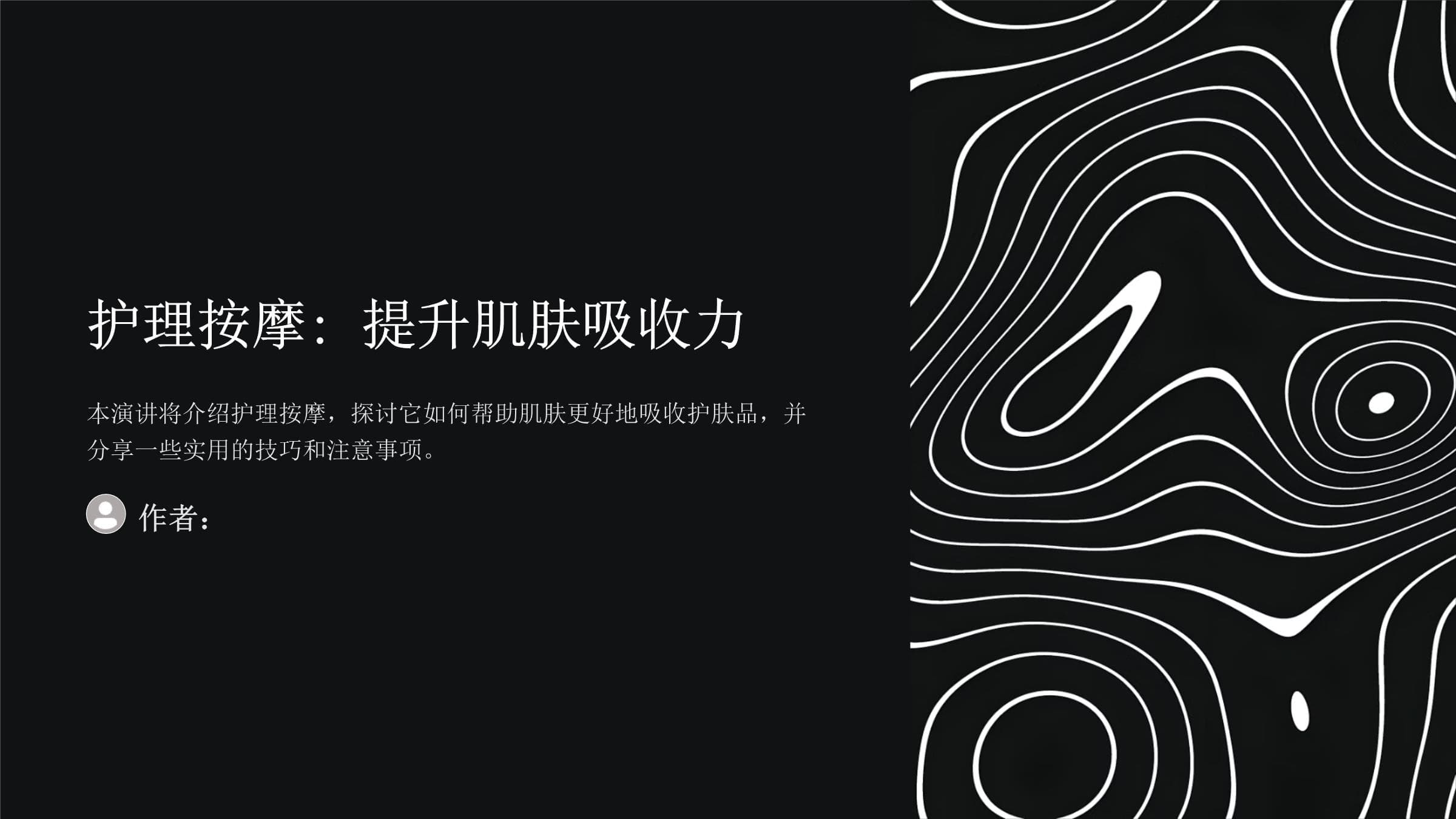 护理按摩：提升肌肤吸收力