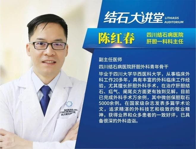 吃药真的能排出胆囊结石？来看看四川胆结石医院专家揭秘真相