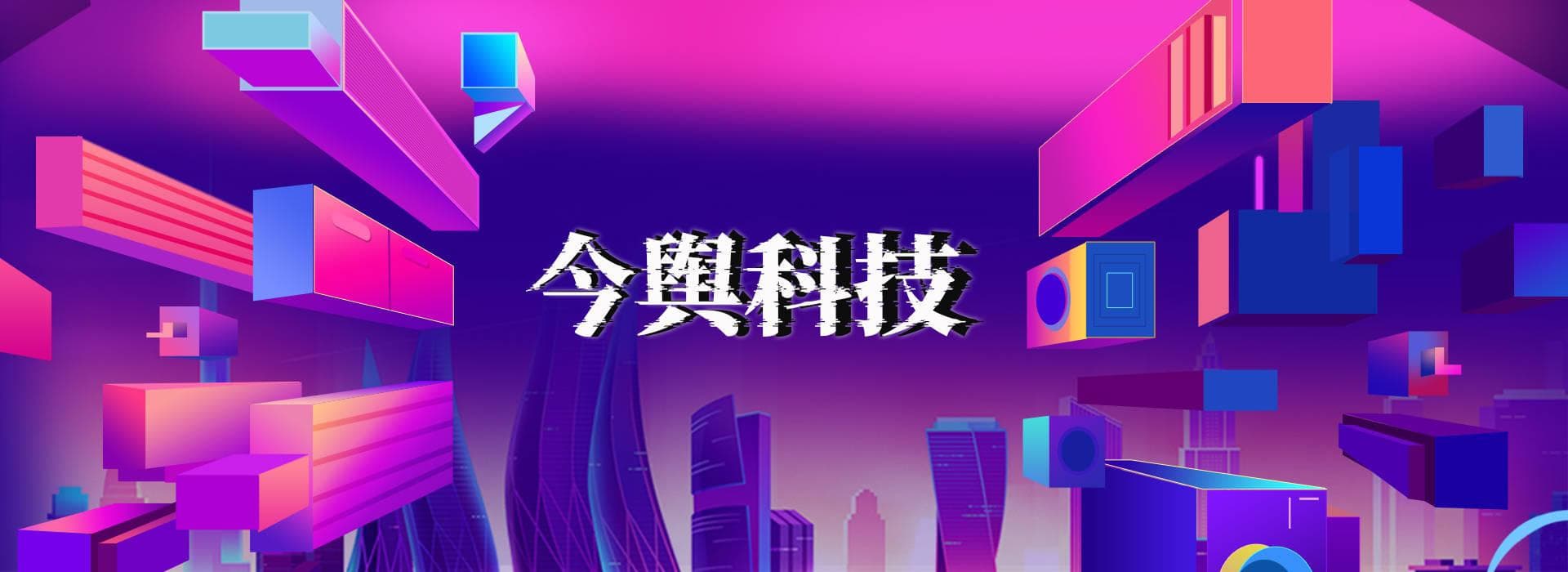 如何建立高效舆情处置机制？出现舆情事件的处理流程