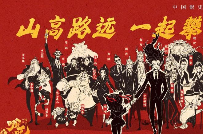 138家公司托举哪吒2，没有票房分成也愿意？中国动画人的友谊好暖