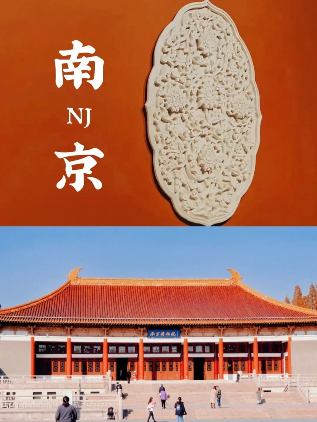 南京旅游景点攻略：问了南京本地人，南京哪里最好玩？都说是这里