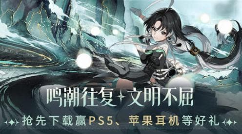 《鸣潮》营收大公开：原汁原味的双面刃，造就游戏界的爱恨交响曲