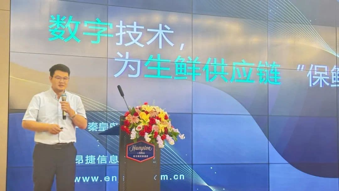 推进数字化生鲜体系建设，为生鲜供应链“保鲜”