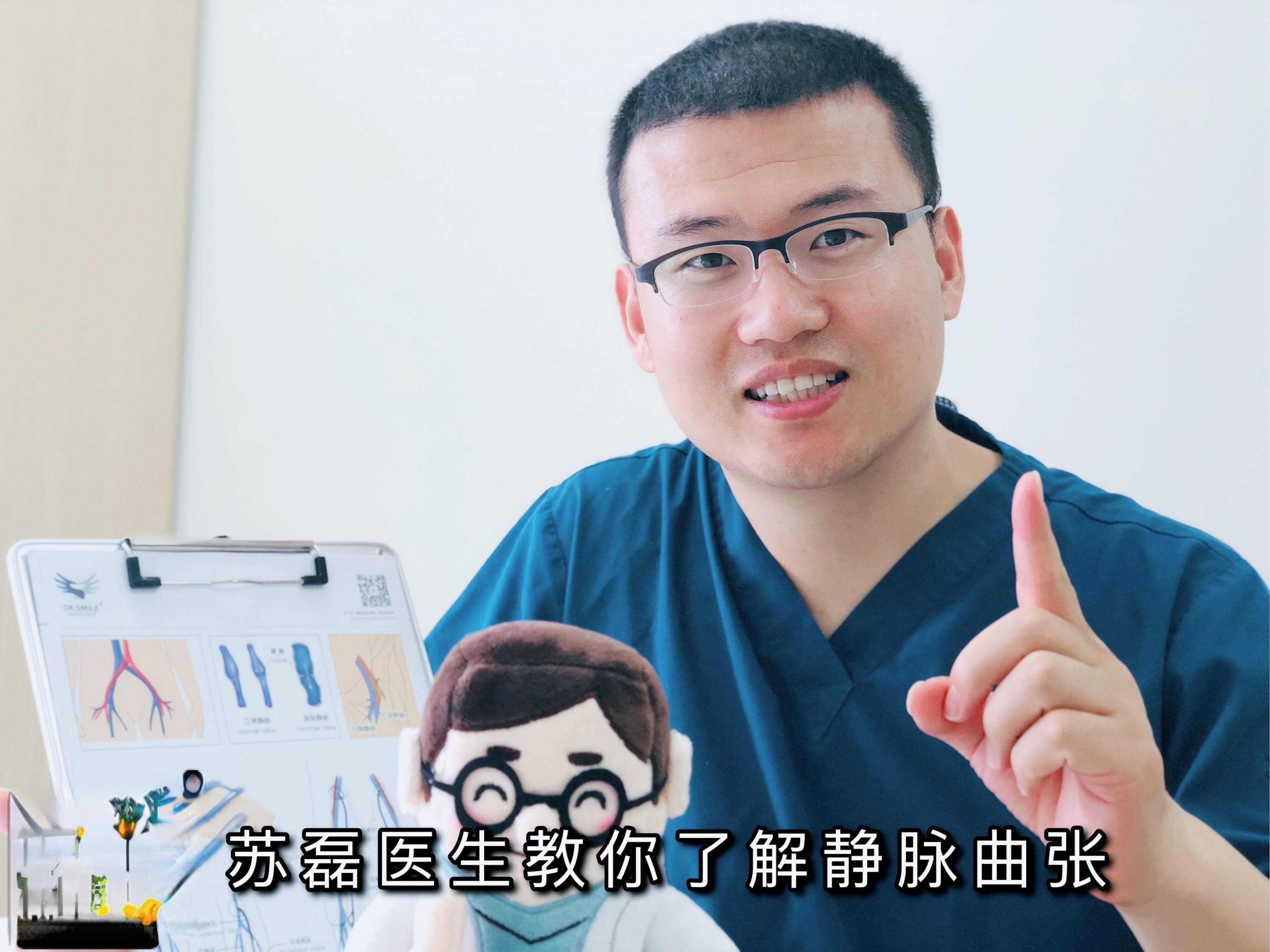 假期旅行健康贴士：苏磊医生教您如何管理静脉曲张