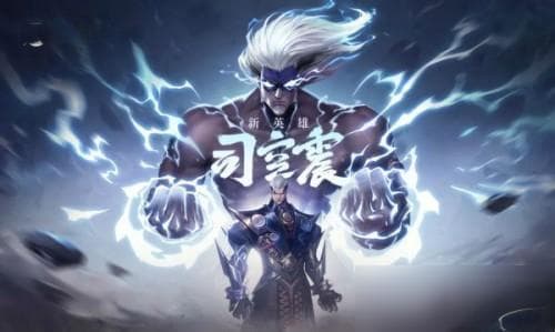 王者荣耀司空震重做后怎么玩？新出装连招全攻略