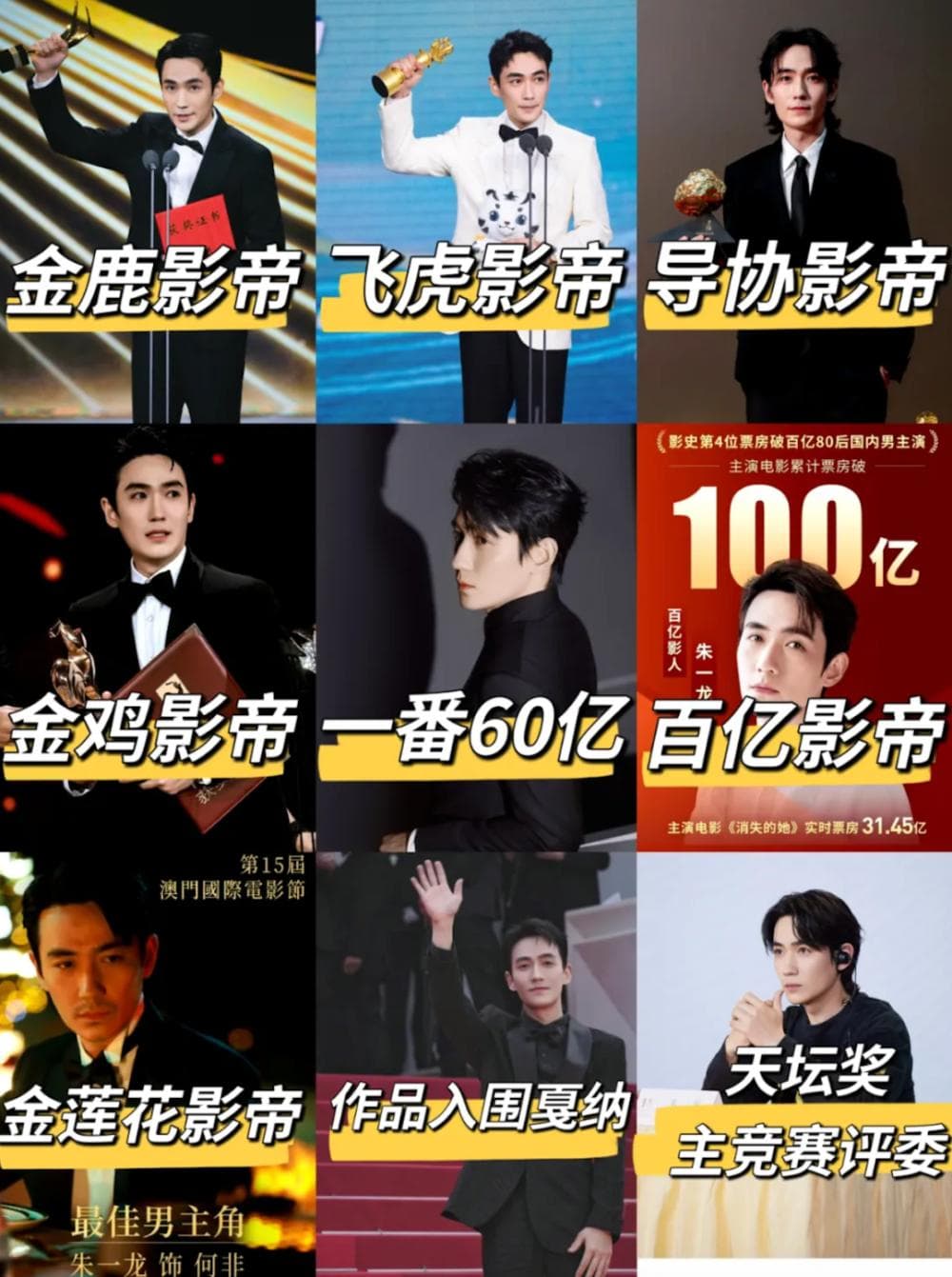 《负负得正》路演风波：成长的朱一龙和逆生长的粉丝经济