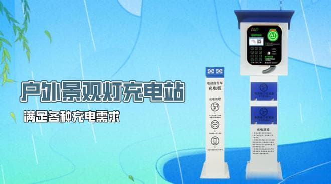 电动车充电桩的安全使用注意事项有哪些？