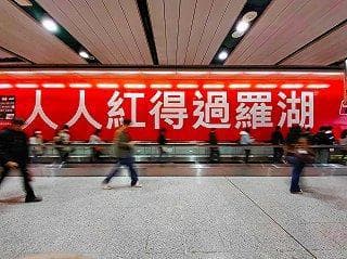 港深买房“双城记”