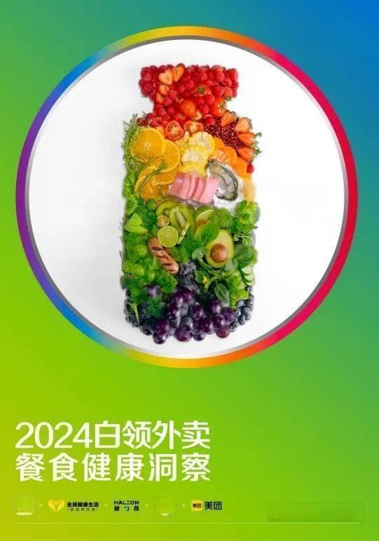吃得好≠营养够！点外卖也要学会科学搭配，让营养更加均衡
