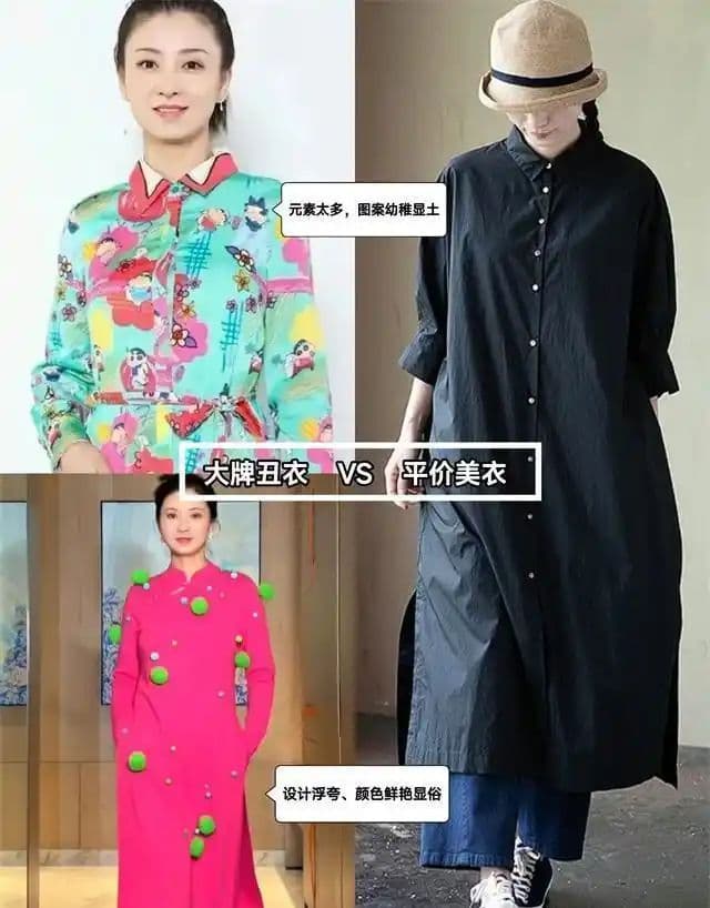 中年女性穿搭指南：避开三大雷区，掌握四大法则