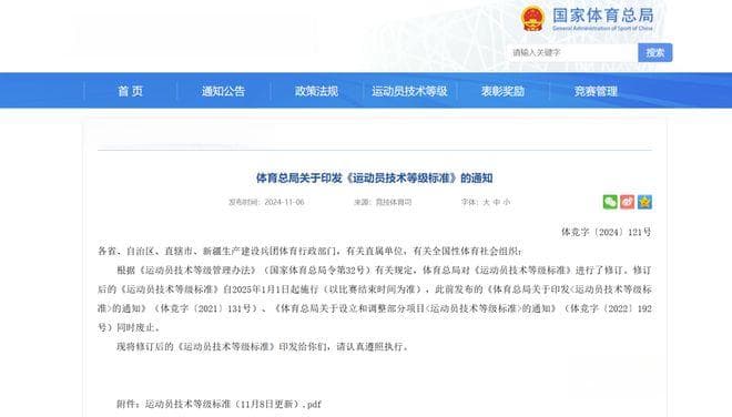 马拉松新等级标准|北马3004人达国家三级！