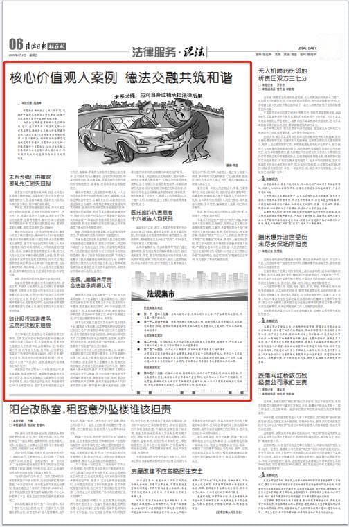 重庆法院发布弘扬社会主义核心价值观典型案例