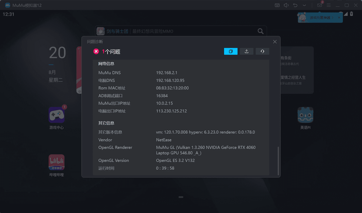 使用Godot引擎进行Android实机调试完整指南