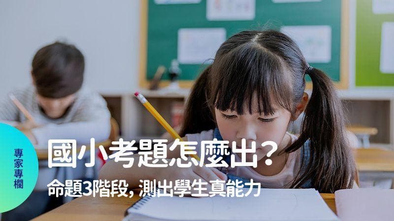 越走越有趣的教育之路！转化既定模式，创造跨学科教学的动力