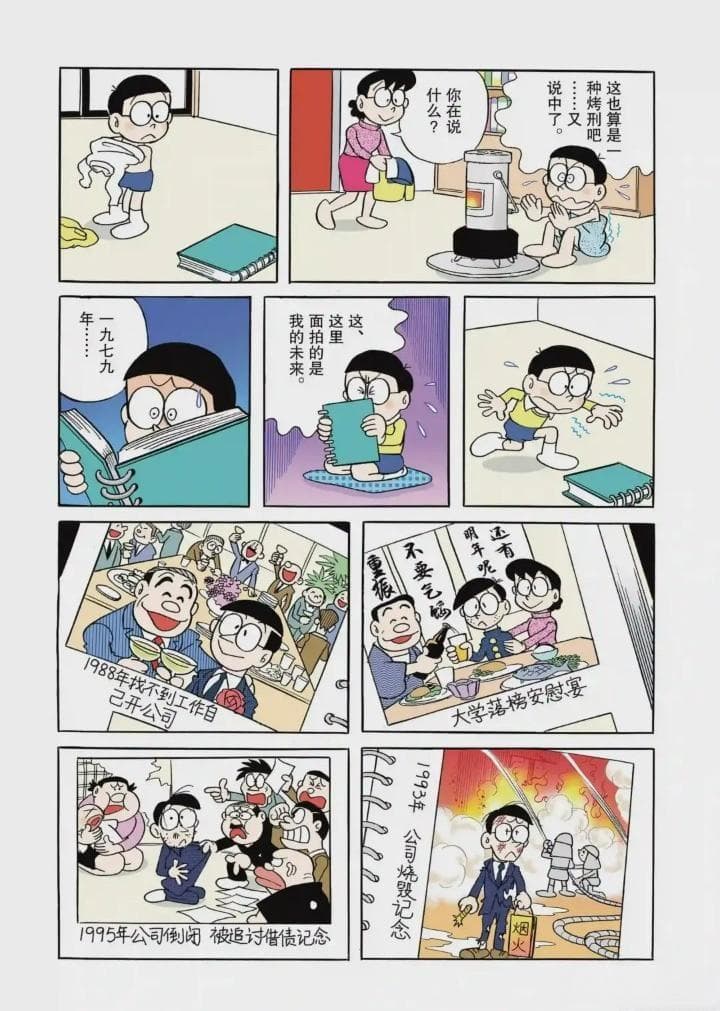 从“没用”到“救世主”：大雄形象的网络热议与重塑
