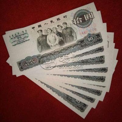 从50元到3万元，揭秘第三套人民币10元“大团结”收藏价值