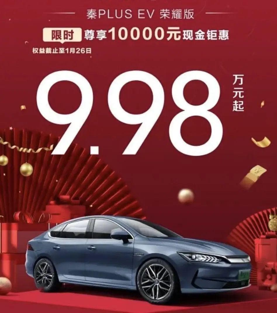 早买早“背刺”：提新车不到一周遭降价万元，车市价格战没有赢家