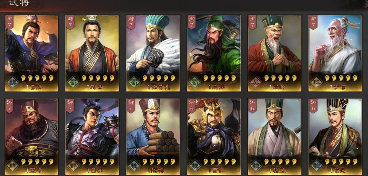 三国志战略版同盟等级提升攻略