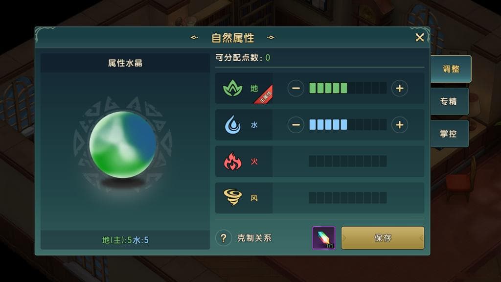 魔力宝贝：复兴游戏攻略—掌握属性相克必胜法则