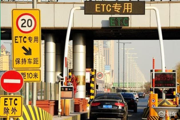 ETC故障解决，轻松上路不堵心