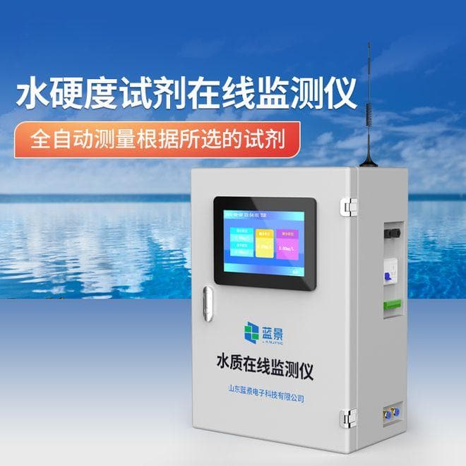 在线监测水硬度：四种主流技术原理与应用