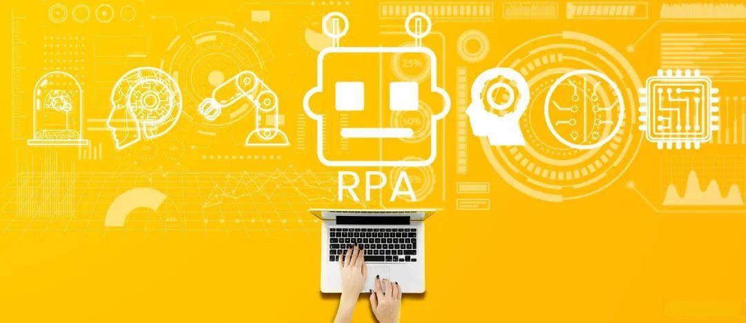 【RPA】浅谈RPA技术及其应用