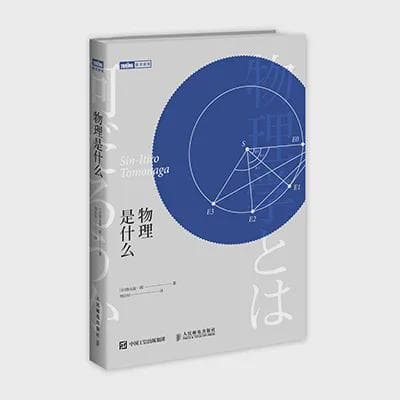 伽利略的实验与论证