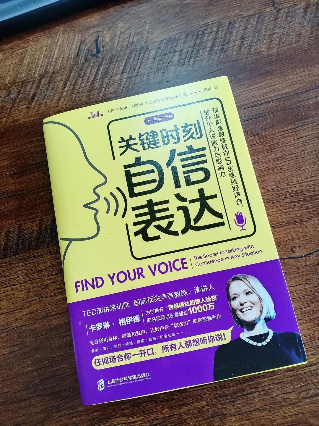 解锁声音的力量，重塑沟通的艺术