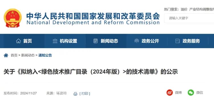 3项厨余垃圾处理技术、5个相关应用案例获国家发改委推广