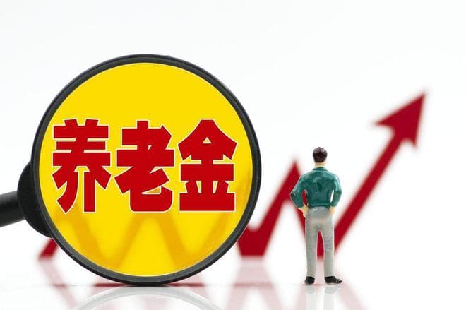 12月起，辽宁养老金、医保有两件大事需要关注，关系到个人待遇