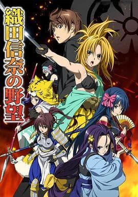 《织田信奈的野望》：当战国武将变成美少女