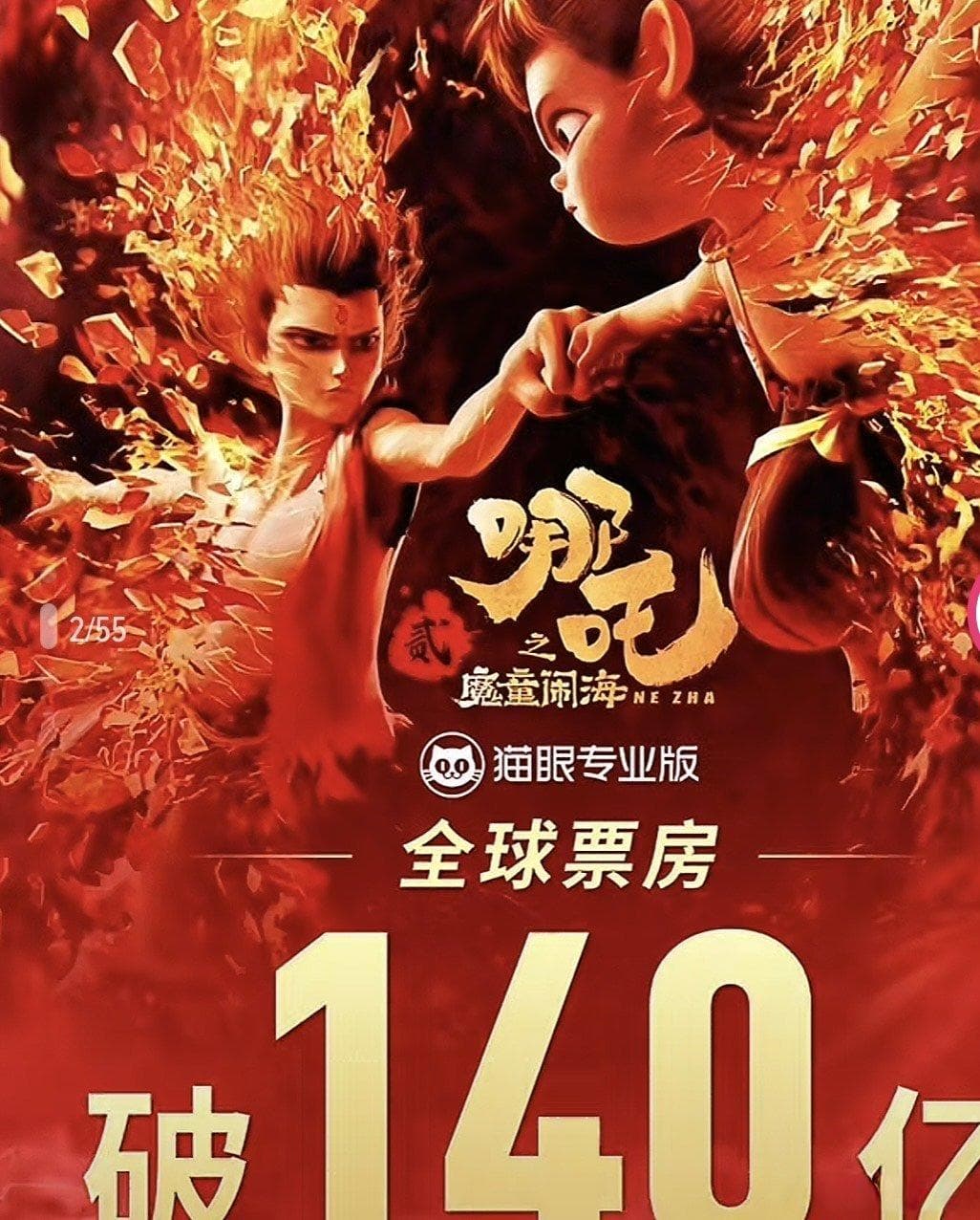 中国动画崛起的里程碑与文化自信的觉醒