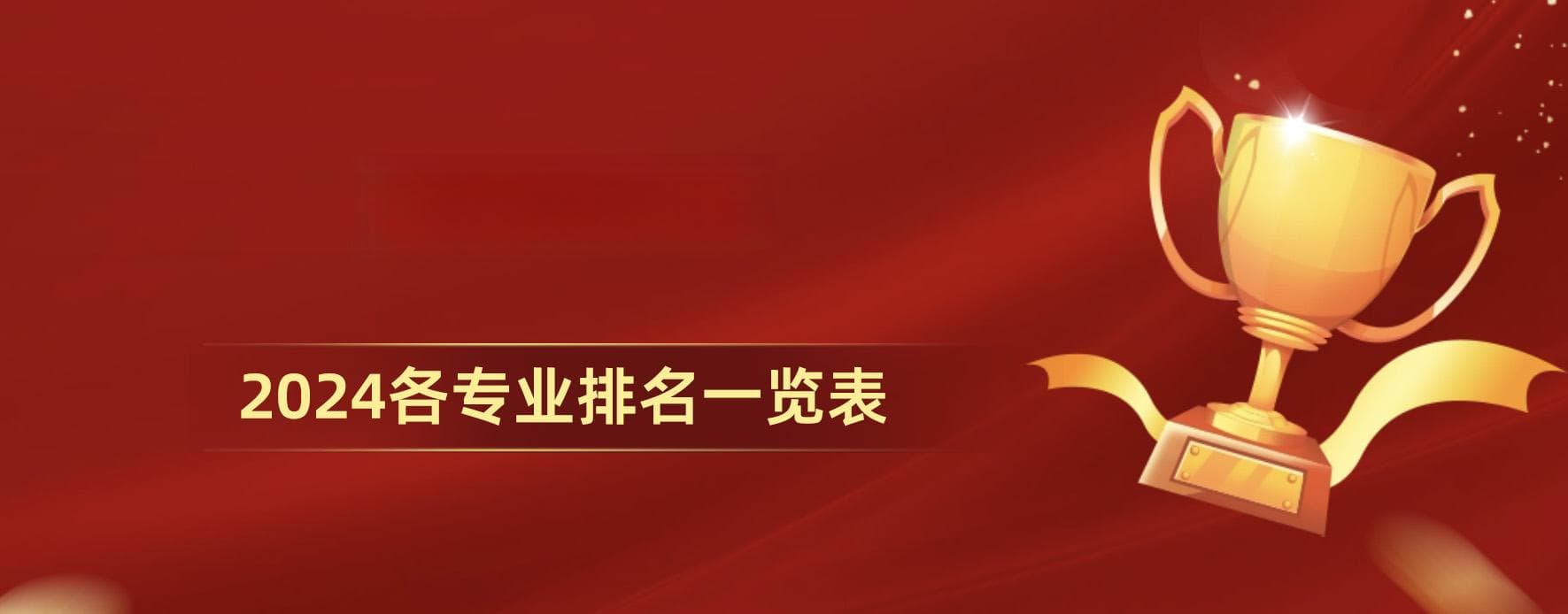 2024中南大学电子信息工程专业排名【全国排名38位】