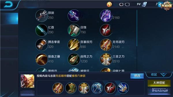 王者荣耀暴力孙悟空装备解析：谁能接我三棒
