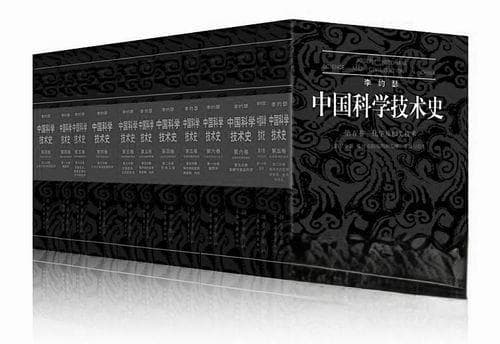 “李书”和“大书”交相辉映，展现中国古代科学技术