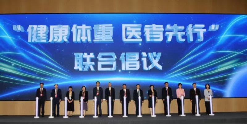 “健康体重 医者先行”倡议发布