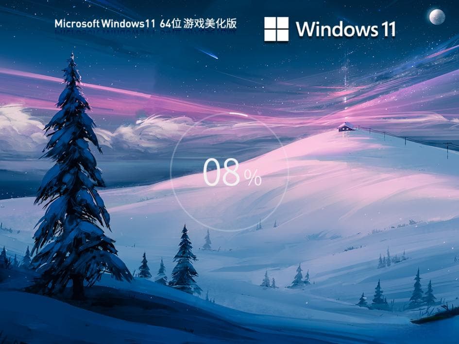 快速提升Win11游戏体验的四种方法